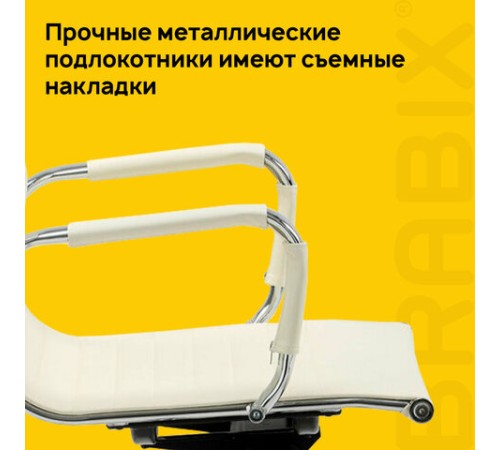 Кресло офисное BRABIX "Energy EX-509", экокожа, хром, бежевое, 531166 Кресло офисное BRABIX "Energy EX-509", экокожа, хром, бежевое, 531166