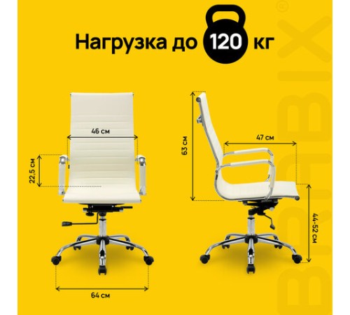 Кресло офисное BRABIX "Energy EX-509", экокожа, хром, бежевое, 531166 Кресло офисное BRABIX "Energy EX-509", экокожа, хром, бежевое, 531166