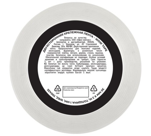 Многоразовая двухсторонняя прозрачная крепежная лента, скотч NANO tape, 2 м x 3 см, толщина 1 мм, WBZ (ВБЗ), 700425
