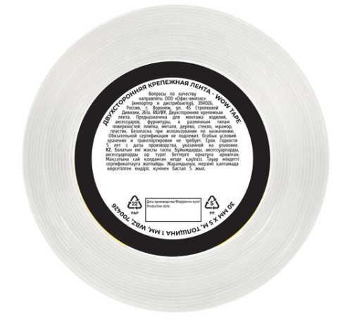 Многоразовая двухсторонняя прозрачная крепежная лента, скотч NANO tape, 5 м x 3 см, толщина 1 мм, WBZ (ВБЗ), 700426
