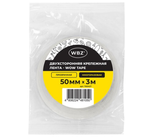 Многоразовая двухсторонняя прозрачная крепежная лента, скотч NANO tape, 3 м x 5 см, толщина 1 мм, WBZ (ВБЗ), 700427