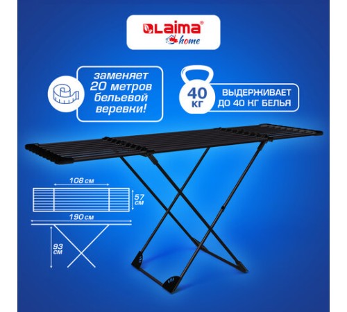 Сушилка напольная для белья раскладная, 3 зоны сушки, 20 метров, LAIMA HOME DUO SLIDING BLACK, 700469