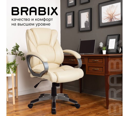 Кресло офисное BRABIX "Eldorado EX-504", экокожа, бежевое, 531167 Кресло офисное BRABIX "Eldorado EX-504", экокожа, бежевое, 531167
