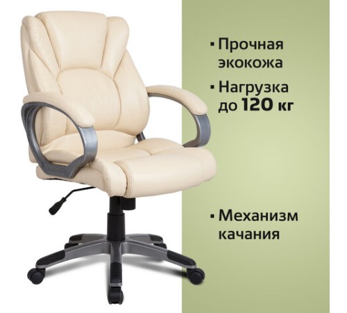 Кресло офисное BRABIX "Eldorado EX-504", экокожа, бежевое, 531167 Кресло офисное BRABIX "Eldorado EX-504", экокожа, бежевое, 531167