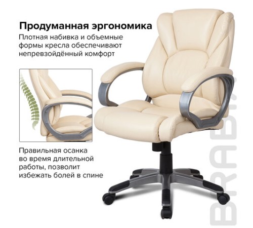 Кресло офисное BRABIX "Eldorado EX-504", экокожа, бежевое, 531167 Кресло офисное BRABIX "Eldorado EX-504", экокожа, бежевое, 531167