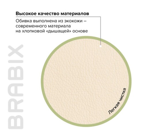 Кресло офисное BRABIX "Eldorado EX-504", экокожа, бежевое, 531167 Кресло офисное BRABIX "Eldorado EX-504", экокожа, бежевое, 531167