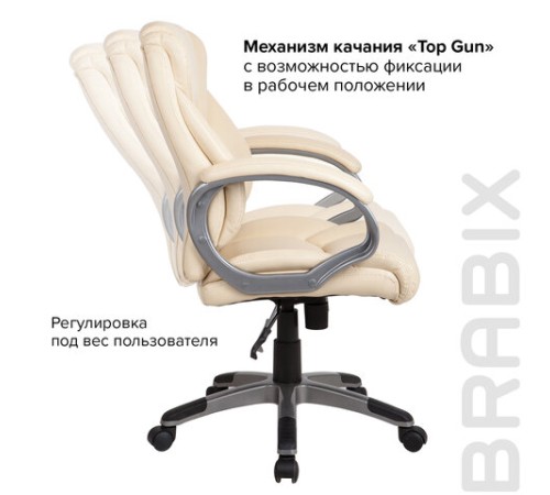 Кресло офисное BRABIX "Eldorado EX-504", экокожа, бежевое, 531167 Кресло офисное BRABIX "Eldorado EX-504", экокожа, бежевое, 531167