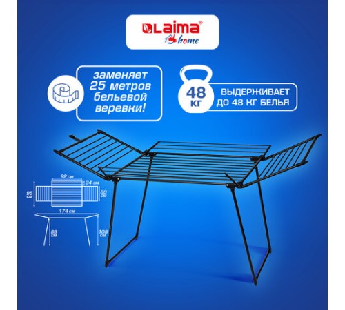 Сушилка напольная для белья раскладная, 5 зон сушки, 25 метров, LAIMA HOME MEGA BLACK, 700471
