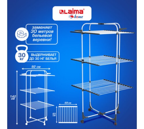 Сушилка напольная для белья раскладная, 3 уровня, 30 метров, на колесах, LAIMA HOME HIGH-RISE, 700472