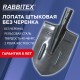 Лопата штыковая без черенка 20х40 см, ребра жесткости, рельсовая сталь, RABBITEX (РАББИТЕКС) 