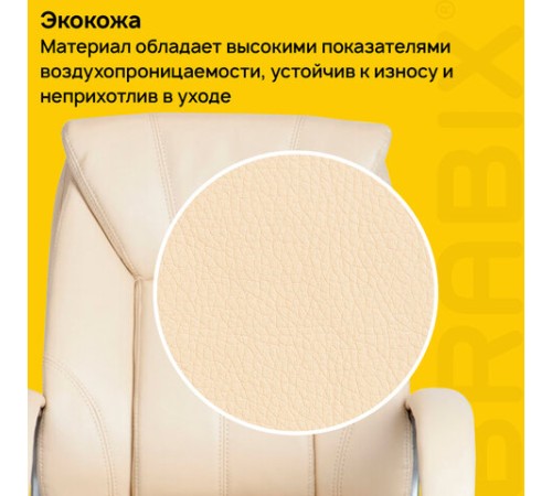 Кресло офисное BRABIX "Maestro EX-506", экокожа, бежевое, 531168 Кресло офисное BRABIX "Maestro EX-506", экокожа, бежевое, 531168