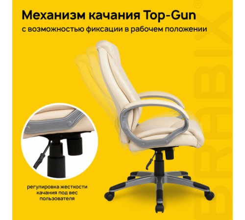 Кресло офисное BRABIX "Maestro EX-506", экокожа, бежевое, 531168 Кресло офисное BRABIX "Maestro EX-506", экокожа, бежевое, 531168