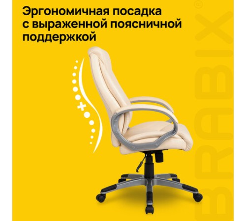 Кресло офисное BRABIX "Maestro EX-506", экокожа, бежевое, 531168 Кресло офисное BRABIX "Maestro EX-506", экокожа, бежевое, 531168