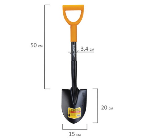 Лопата для авто и туризма, штыковая 15х20 см, ОБЩАЯ ДЛИНА 70 см, черенок сталь, V-ручка, RABBITEX (РАББИТЕКС) 