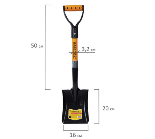 Лопата для авто и туризма, совковая 16х20 см, ОБЩАЯ ДЛИНА 70 см, черенок стекловолокно, V-ручка, RABBITEX (РАББИТЕКС) 