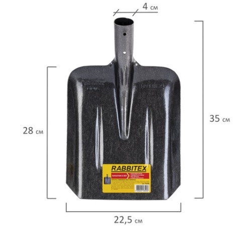 Лопата совковая без черенка 22х35 см, ребра жесткости, рельсовая сталь, RABBITEX (РАББИТЕКС) 