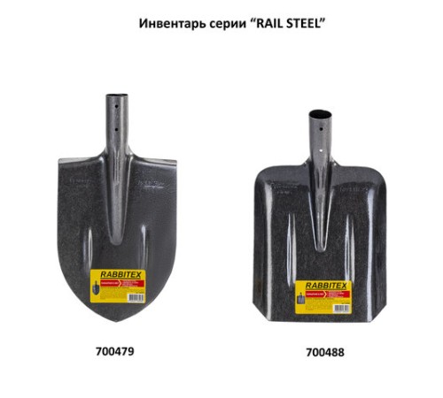 Лопата совковая без черенка 22х35 см, ребра жесткости, рельсовая сталь, RABBITEX (РАББИТЕКС) 