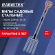 Вилы садовые стальные 22х30 см, ОБЩАЯ ДЛИНА 120 см, черенок сталь, V-ручка, RABBITEX (РАББИТЕКС) 