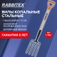 Вилы копальные стальные 19х28 см, ОБЩАЯ ДЛИНА 115 см, деревянный черенок, V-ручка, RABBITEX (РАББИТЕКС) 