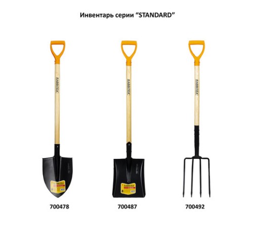 Вилы копальные стальные 19х28 см, ОБЩАЯ ДЛИНА 115 см, деревянный черенок, V-ручка, RABBITEX (РАББИТЕКС) 