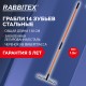 Грабли 14 зубьев стальные 35х10 см, ОБЩАЯ ДЛИНА 150 см, черенок стекловолокно, RABBITEX (РАББИТЕКС) 