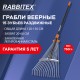 Грабли веерные 15 зубьев раздвижные, захват 20-60 см, ОБЩАЯ ДЛИНА 120-150 см, RABBITEX (РАББИТЕКС) 