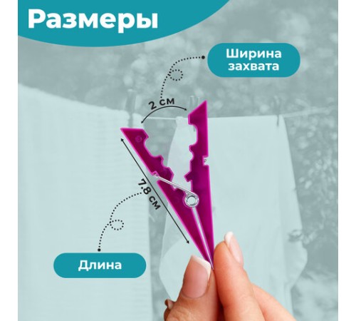 Прищепки бельевые 7,8 см, КОМПЛЕКТ 20 штук, пластик, ассорти, PRIMILA (ПРИМИЛА) ORIGINAL, 700511