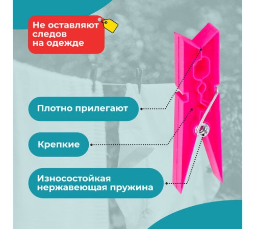 Прищепки бельевые 7,8 см, КОМПЛЕКТ 20 штук, пластик, ассорти, PRIMILA (ПРИМИЛА) ORIGINAL, 700511