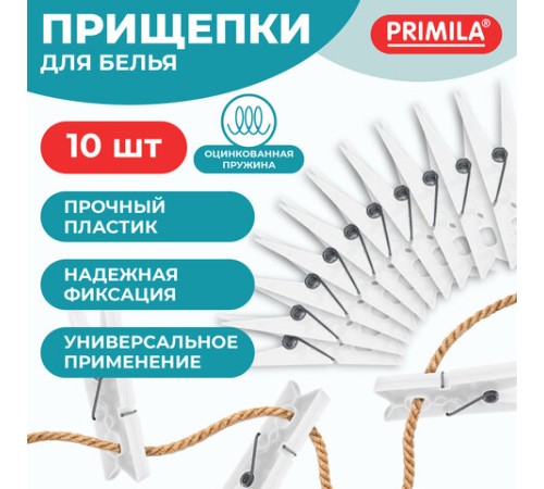 Прищепки бельевые 7,8 см, КОМПЛЕКТ 10 штук, пластик, белые, PRIMILA (ПРИМИЛА) ORIGINAL, 700512