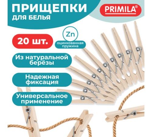 Прищепки бельевые 8,4 см, КОМПЛЕКТ 20 штук, дерево, PRIMILA (ПРИМИЛА) WOOD, 700513