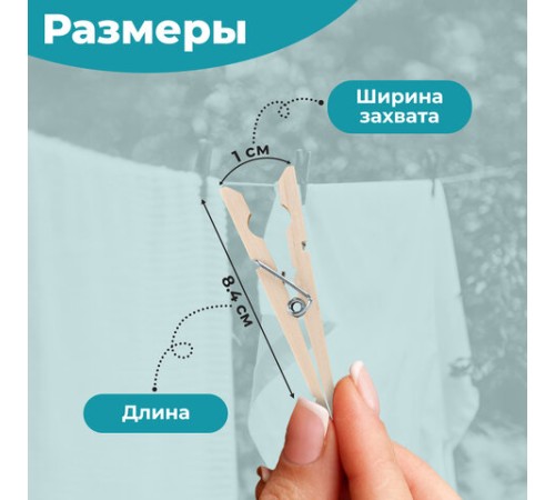 Прищепки бельевые 8,4 см, КОМПЛЕКТ 20 штук, дерево, PRIMILA (ПРИМИЛА) WOOD, 700513
