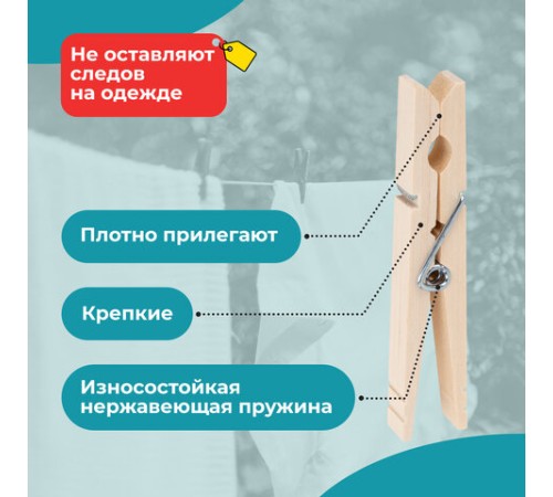 Прищепки бельевые 8,4 см, КОМПЛЕКТ 20 штук, дерево, PRIMILA (ПРИМИЛА) WOOD, 700513