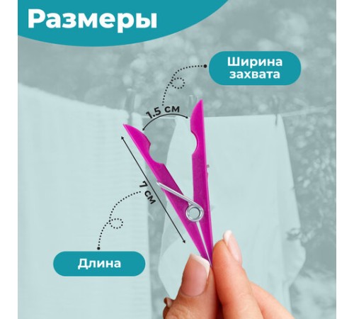 Прищепки бельевые 7 см, КОМПЛЕКТ 20 штук, пластик, ассорти, PRIMILA (ПРИМИЛА) BASIC, 700514
