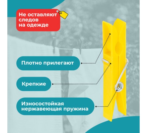 Прищепки бельевые 7 см, КОМПЛЕКТ 20 штук, пластик, ассорти, PRIMILA (ПРИМИЛА) BASIC, 700514