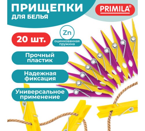 Прищепки бельевые 7 см, КОМПЛЕКТ 20 штук, пластик, ассорти, PRIMILA (ПРИМИЛА) BASIC, 700514