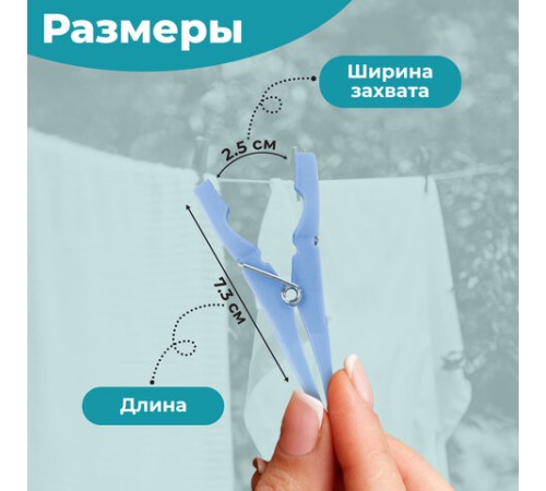 Прищепки бельевые 7,3 см, КОМПЛЕКТ 20 штук, пластик, ассорти, PRIMILA (ПРИМИЛА) CLASSIC, 700515