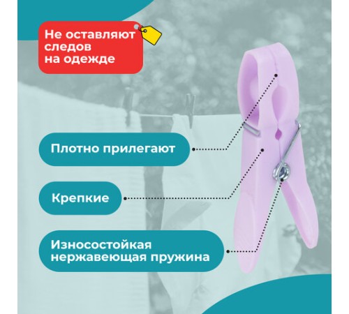 Прищепки бельевые 7,3 см, КОМПЛЕКТ 20 штук, пластик, ассорти, PRIMILA (ПРИМИЛА) CLASSIC, 700515