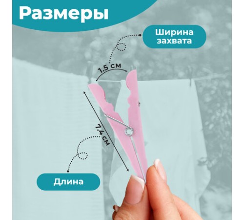 Прищепки бельевые 7,4 см, КОМПЛЕКТ 20 штук, пластик, ассорти, PRIMILA (ПРИМИЛА) STANDARD, 700517