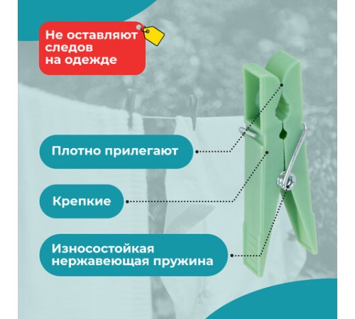 Прищепки бельевые 7,4 см, КОМПЛЕКТ 20 штук, пластик, ассорти, PRIMILA (ПРИМИЛА) STANDARD, 700517