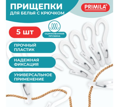 Прищепки бельевые с крючком 13 см, КОМПЛЕКТ 5 штук, пластик, белые, PRIMILA (ПРИМИЛА) EXTRA, 700518