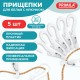 Прищепки бельевые с крючком 13 см, КОМПЛЕКТ 5 штук, пластик, белые, PRIMILA (ПРИМИЛА) EXTRA, 700518