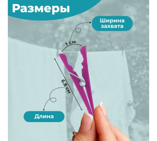 Прищепки бельевые 6,8 см, КОМПЛЕКТ 20 штук, пластик, ассорти, PRIMILA (ПРИМИЛА) COMPACT, 700520