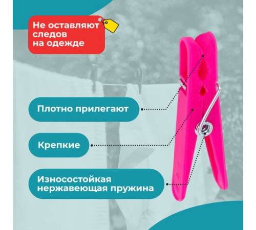 Прищепки бельевые 6,8 см, КОМПЛЕКТ 20 штук, пластик, ассорти, PRIMILA (ПРИМИЛА) COMPACT, 700520