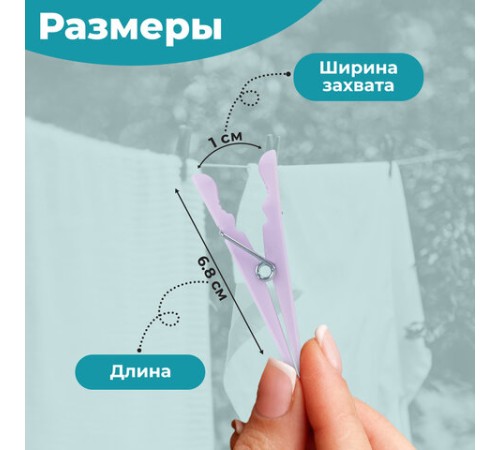 Прищепки бельевые 6,8 см, КОМПЛЕКТ 42 штуки, пластик, ассорти, PRIMILA (ПРИМИЛА) COMPACT, 700521