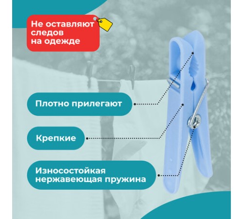 Прищепки бельевые 6,8 см, КОМПЛЕКТ 42 штуки, пластик, ассорти, PRIMILA (ПРИМИЛА) COMPACT, 700521