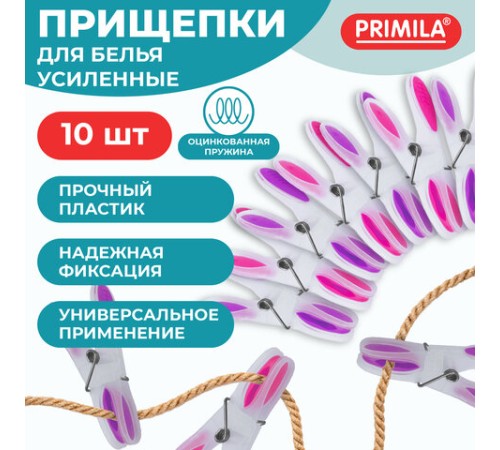 Прищепки бельевые 8,2 см, КОМПЛЕКТ 10 штук, прорезиненный пластик, ассорти, PRIMILA (ПРИМИЛА) PREMIUM, 700523
