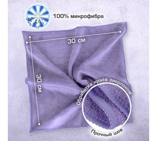 Салфетки из МИКРОФИБРЫ 30х30 см PASTEL COLOUR, big pack, КОМПЛЕКТ 10 штук, 180 г/м2, LAIMA HOME, 700608