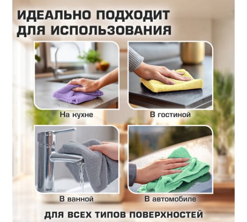 Салфетки из МИКРОФИБРЫ 30х30 см PASTEL COLOUR, big pack, КОМПЛЕКТ 10 штук, 180 г/м2, LAIMA HOME, 700608