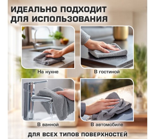 Салфетки из МИКРОФИБРЫ 30х30 см, GRAY, big pack, КОМПЛЕКТ 10 штук, 180 г/м2, LAIMA HOME, 700609