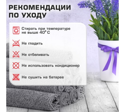 Салфетки из МИКРОФИБРЫ 30х30 см, GRAY, big pack, КОМПЛЕКТ 10 штук, 180 г/м2, LAIMA HOME, 700609